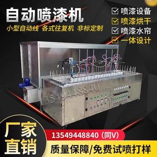 热销自动喷漆机小型电动喷漆机五金塑胶平面往复喷涂机烘烤一体