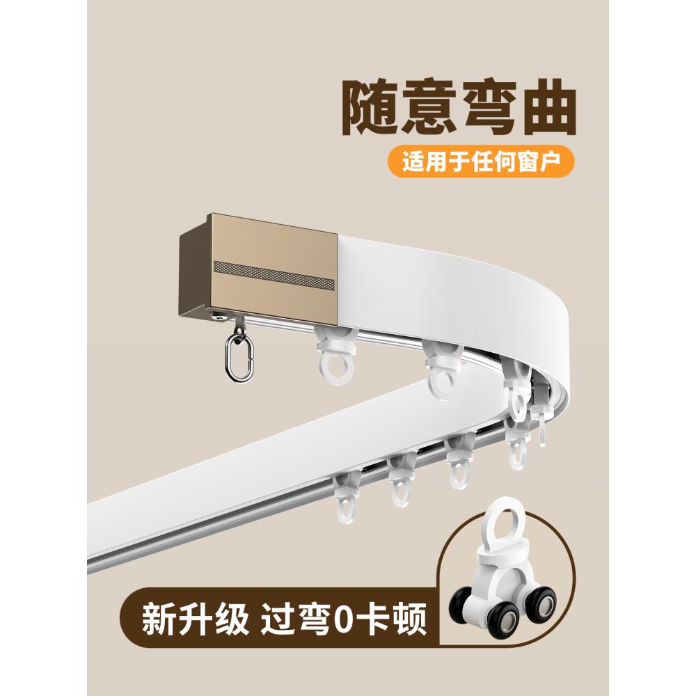 柔性窗帘轨道弯曲轨道顶部安装侧面安装弯曲轨道转弯滑轨铝合金静