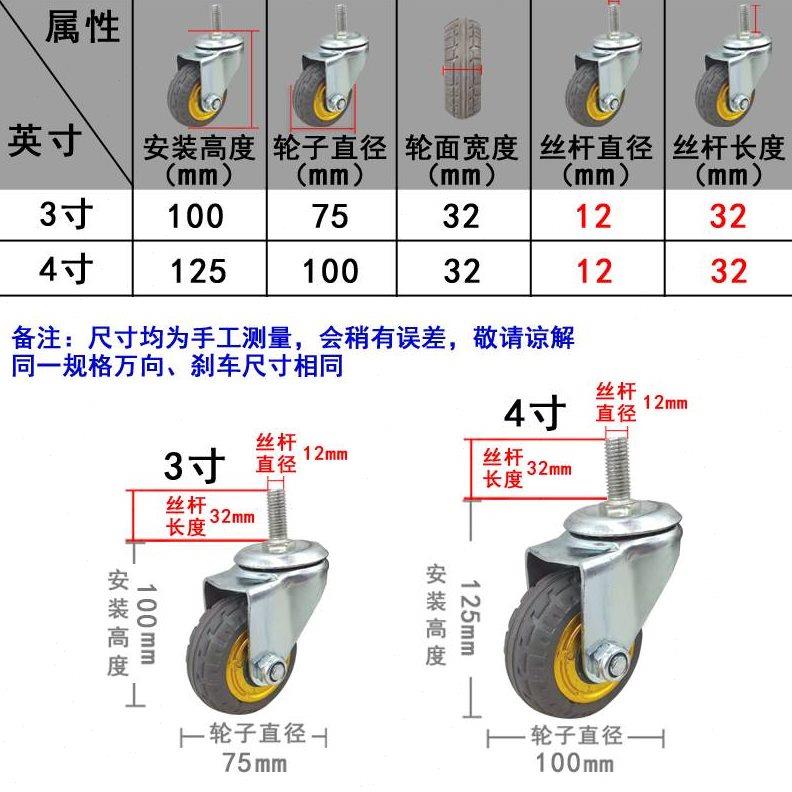 寸4寸螺丝杆万向轮板橡胶静音轮子万3向带刹车手推车平车丝杆轱辘