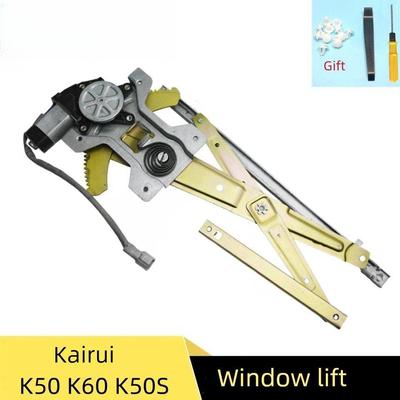 适配奇瑞开瑞K50K60K50S电动车窗玻璃升降器总成摇窗机升窗器电机
