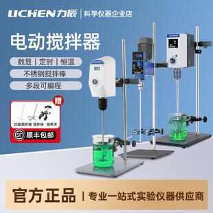 力辰悬臂式数显恒速电动搅拌机实验室高速强力工业小型搅拌器
