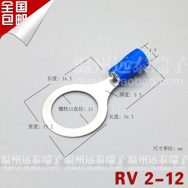 RV2-12圆形O型预绝缘接线端子冷压端子RV2-12 线鼻耳 12MM螺丝