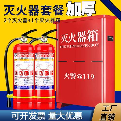 灭火器箱加厚型商铺用套装4公斤3/5/8KG放置箱不锈钢灭火器专用箱