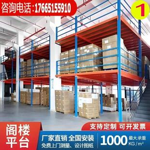 搭建可拆卸工字钢阁楼货架厂房仓库隔层定制重型二层阁楼平台货架