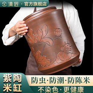 高端米缸食品级陶瓷米罐桶防虫防潮密封带盖子2024新款50斤建水紫