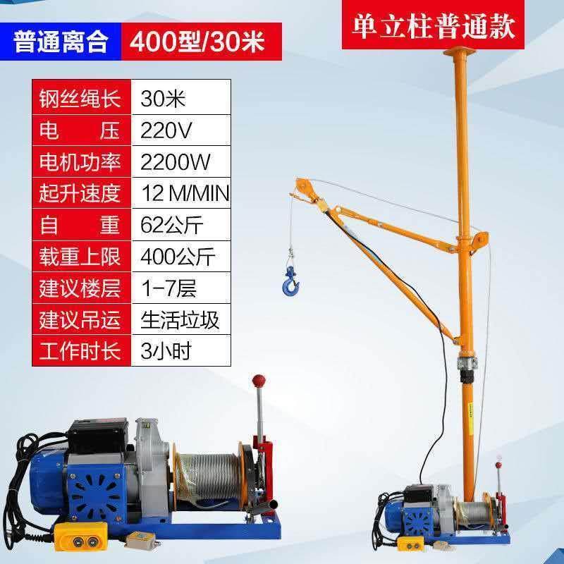 220v汽车离合器吊机煞车压盘式主机微型电动吊车装修上料提升机