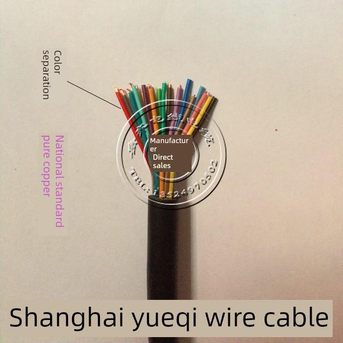 纯铜护套软电线RVV7*0.3/0.5/0.75/1/1.5/2.5平方信号监控电源线
