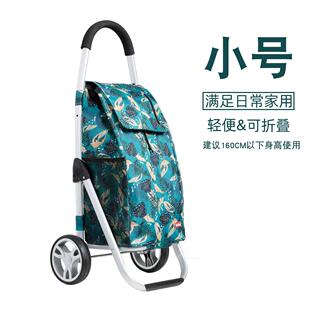 HomeSense 超市购物车小号手拉车轻便买 菜推车家用质量好点可折