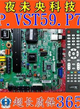 原装46-60寸通用乐华LED50C380 LED46C360三合一主板TP.VST59.P75
