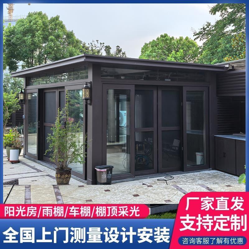江浙沪皖钢化玻璃铝合金阳光房庭院封阳台别墅屋顶长城版隔热瓦顶