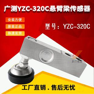 广测YZC-320C称重传感器/小地磅传感器500KG1t2t小型磅传感器3T