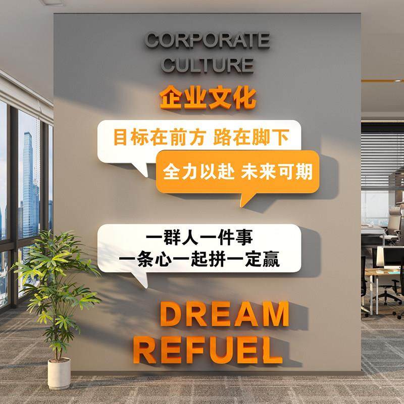 公司企业文化墙办公室装饰画 画会议室进门形象背景墙励志标语墙,家居饰品,文化墙贴,淘宝优惠券,粉丝福利购,淘宝优惠卷