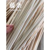 印尼藤原料圆芯藤丝藤芯藤白藤材料310mm半圆丝编织边条