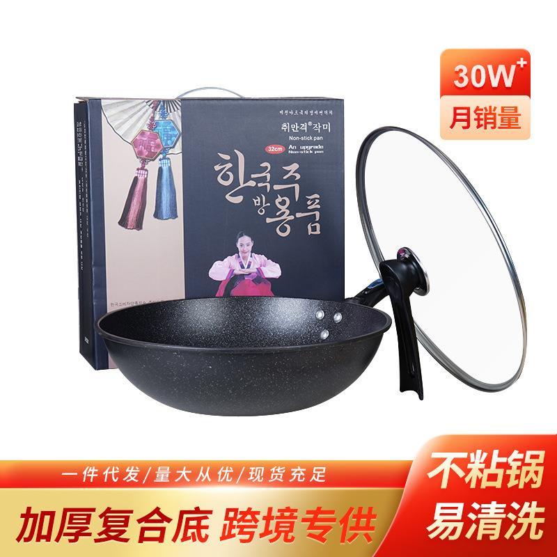 韩国韩国家用麦饭石炒锅不粘锅炒菜礼品平底铁锅不沾锅日用品