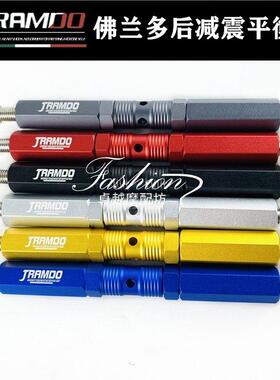 佛兰多后避震平衡杆 劲战BWS125机车战速小龟电动机车稳定器加强