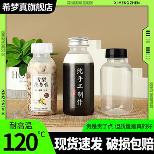 一次性耐高温奶茶杯带盖食品级pp塑料外卖打包胖胖热咖啡饮料瓶子