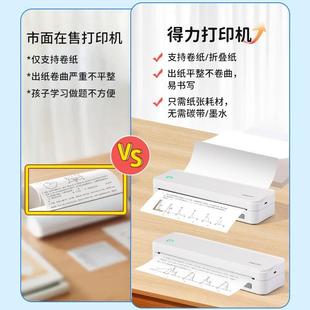 宿舍错题整理无线作业 得力A4家用小型打印机学生错题打印机便携式
