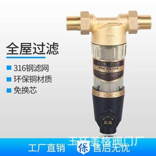 供应纳博万1寸PPR活接前置过滤器家用净水器不锈钢滤网净水器配件