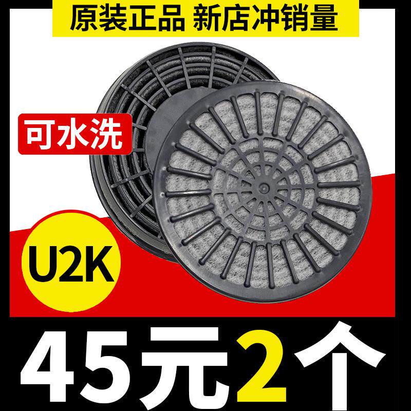 日本重松防尘口罩u2k滤芯防工业粉尘打磨滤毒盒面罩可水洗过滤芯