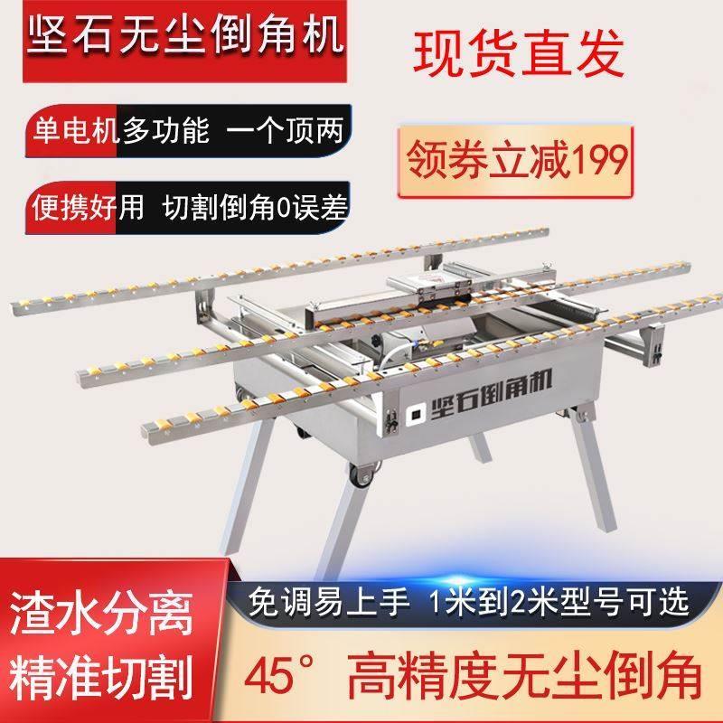 瓷砖倒角机45高精度台式小型电动新款免调切割神器倒角直切一体机