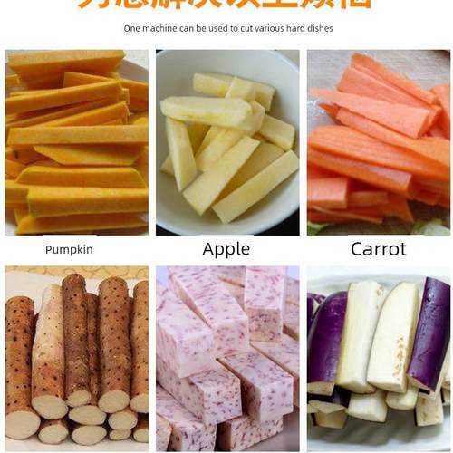全自动马铃薯、黄瓜、胡萝卜、莲藕、红薯切片机