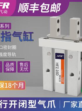 气动平行夹爪手指气缸机械手气爪MHZL2夹具MHZ2-6D10D16D20D25S32