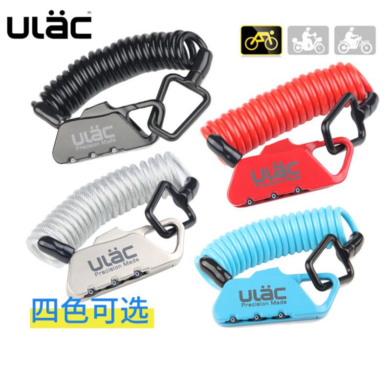 ULAC便携电动车头盔锁行李箱包自行车锁密码锁迷你钢缆防盗锁骑行
