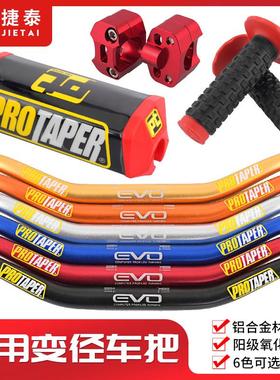 越野机车PRO变径车把28mm铝合金方向改装配件CNC压块手把胶包邮