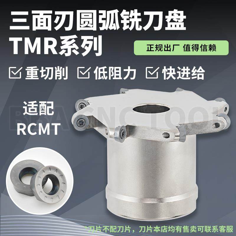TMR圆弧T型铣刀盘数控圆鼻三面刃槽刀盘杆R3 R4 R5 R6 R8 R10键槽