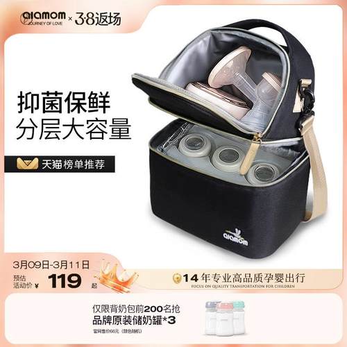ALAMOM背奶包背奶装备冷藏上班储奶冰包便携式母乳保鲜蓝冰保温包