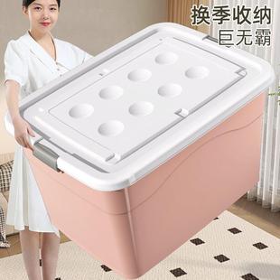 加厚收纳箱家用特大号塑料箱子整理筐衣服衣物超大容量储物盒搬家