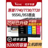 7720 955墨盒7730 适用于Hp Pro8210 7740 8710 8730 8720 8740