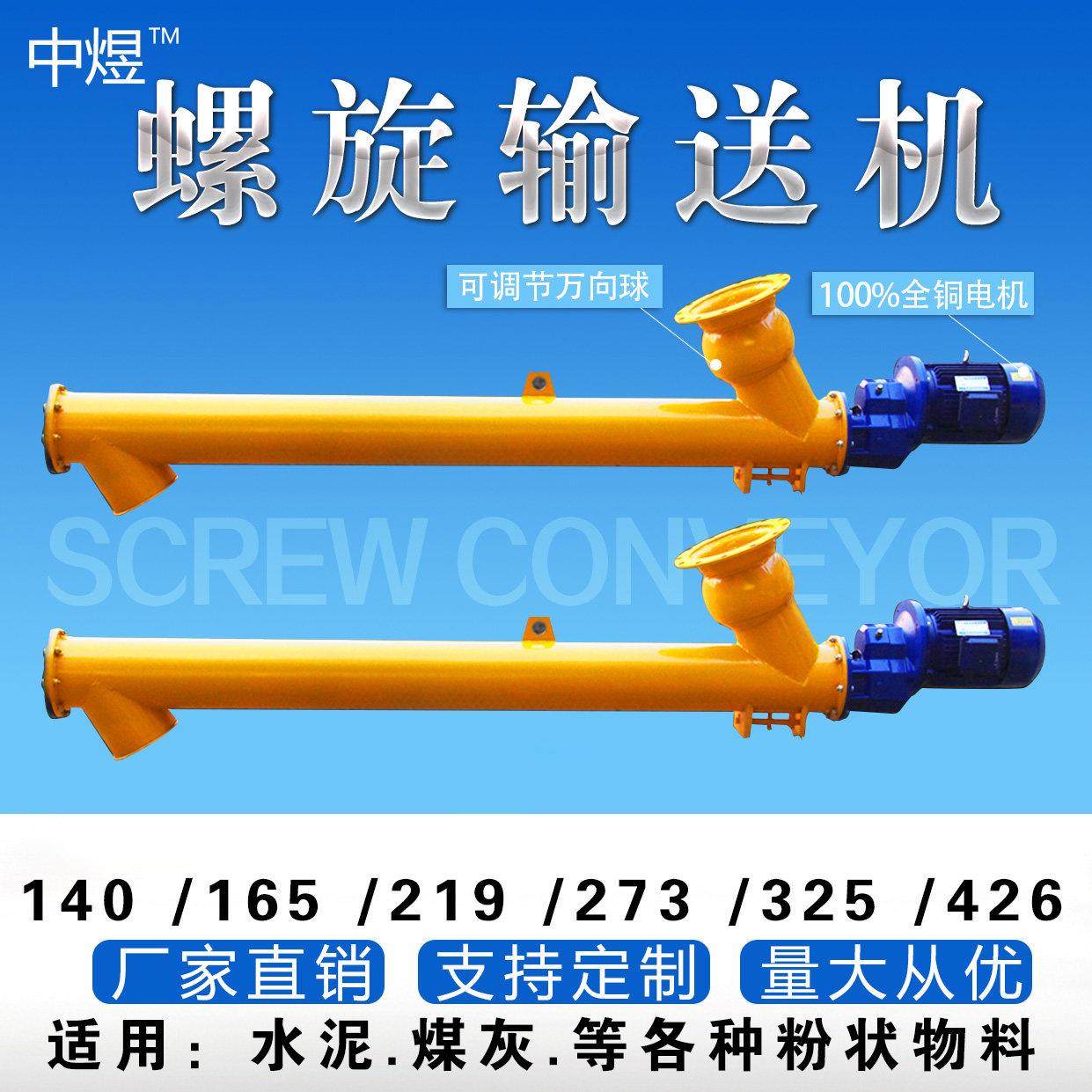 螺旋输送机蛟龙干粉水泥219U型提升机煤灰不锈钢管式绞龙上料机,五金/工具,其他机械五金,淘宝优惠券,粉丝福利购,淘宝优惠卷