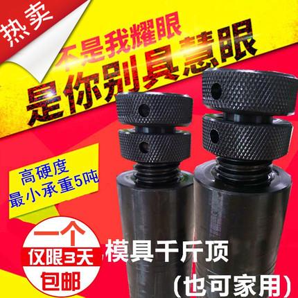 模具千斤顶螺纹螺旋式迷你机械小型手拧家用机床垫铁铣床平衡垫块