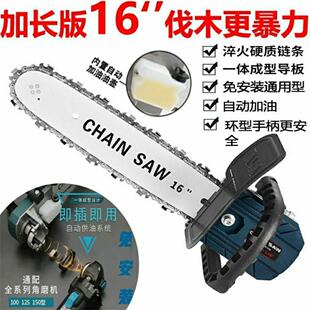 免安装角磨机电链锯改装锯家用手提电锯多功能伐木锯电动工具配件