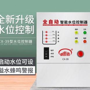 水塔水箱上水排水自动开关家用220v水泵电机水池抽停水保护控制器