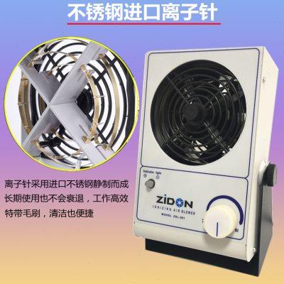 台式离子风机 工业静电消除ZSL-001台式单头等离子风机除静电风扇
