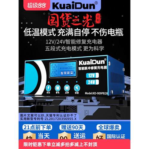 大功率蓄电池汽车电瓶充电器12v24智能修复脉冲充电机纯铜伏激活