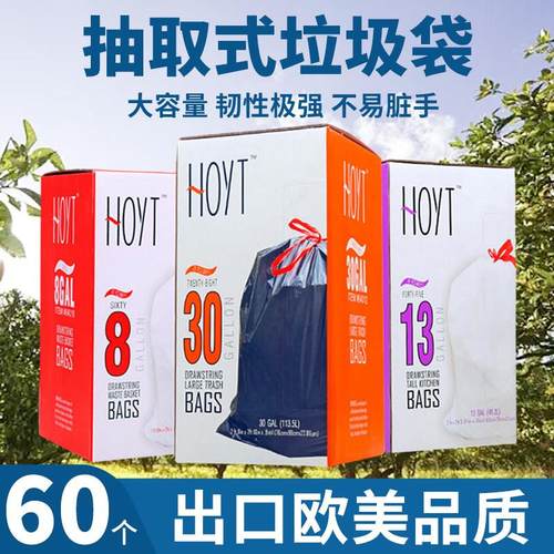 e洁加厚大号手提式自动收口垃圾袋家用厨房大桶穿绳盒装抽取清洁