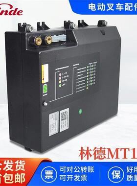 林德MT15C电动搬运车锂电池充电器24V20AH中力小金刚153叉车配件