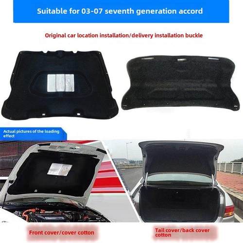 适用于03-07第七代雅阁前引擎盖保温棉后箱盖隔音棉尾盖棉