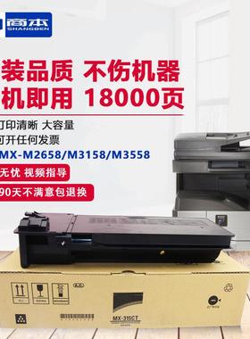 商本适用夏普MX-315CT粉盒M2658 M3158 M3558 SF-S262 S312 N NV