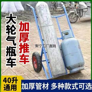 氧气乙炔瓶手推车加厚40升氩气氮气瓶推车钢瓶小推车大轮款工地车