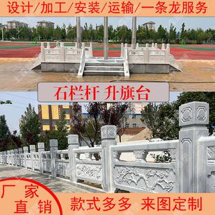 石雕栏板汉白玉栏杆升旗台河道护栏花岗岩栏板寺庙石栏杆围栏定制