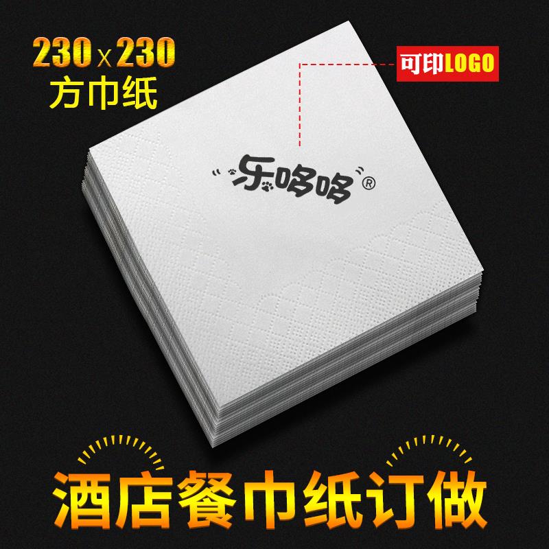 餐厅餐巾纸饭店专用便宜商用正方形方巾纸散装外卖纸巾定制印logo