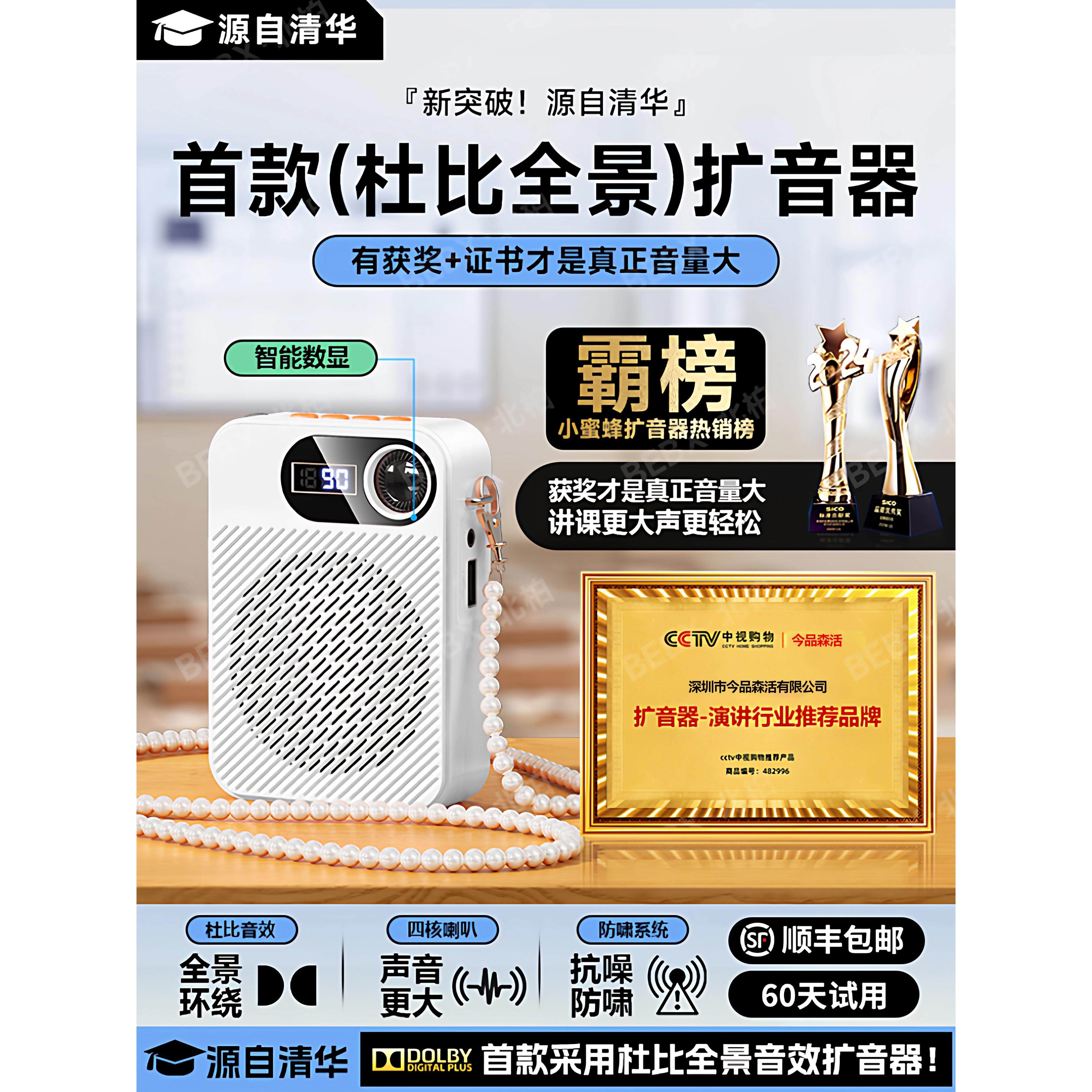 小蜜蜂扩音器教师专用上课无线麦克风耳麦扩音机大音量喇叭扬声器