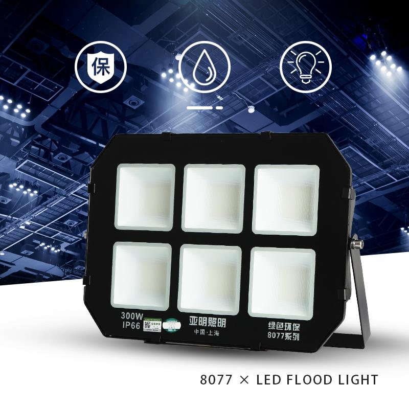 亚明led足瓦投光灯户外防水防眩目球场灯工地照明灯工厂车间射灯
