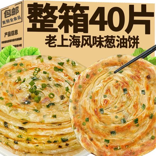 整箱40片老上海葱油饼手抓饼皮