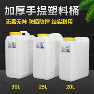 OF9D手提桶储水扁桶家用塑料桶加厚带盖油桶20升25升30升大口可加
