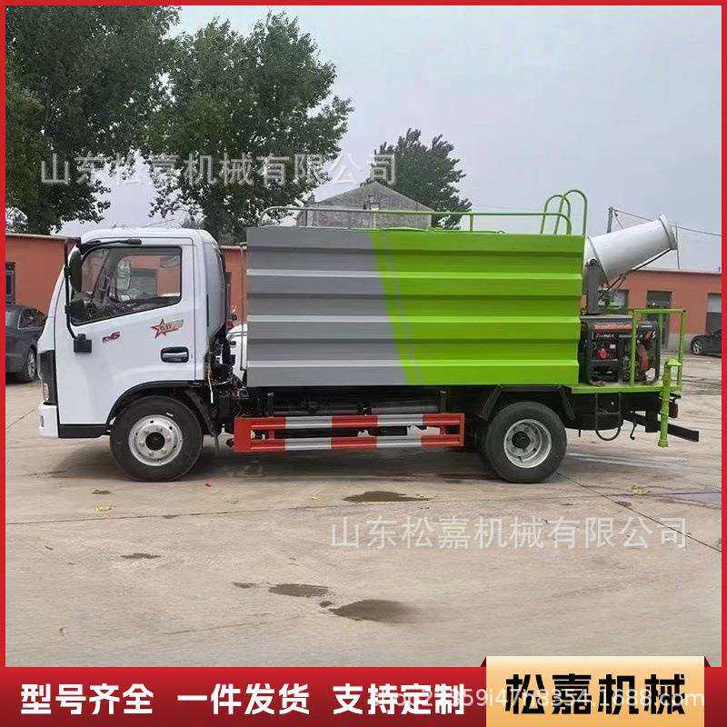小型洒水车工地降尘物业小区冲洗车电动柴油雾炮喷洒道路清洗车